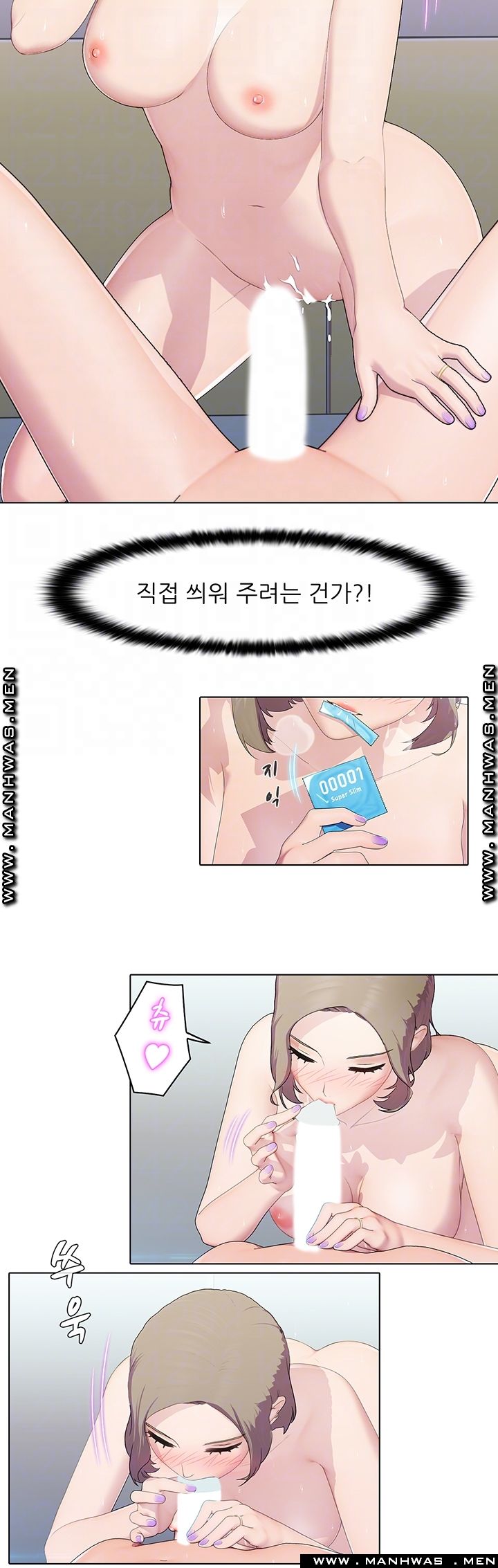 Pleasure Delivery Raw Chapter 10 Page 12