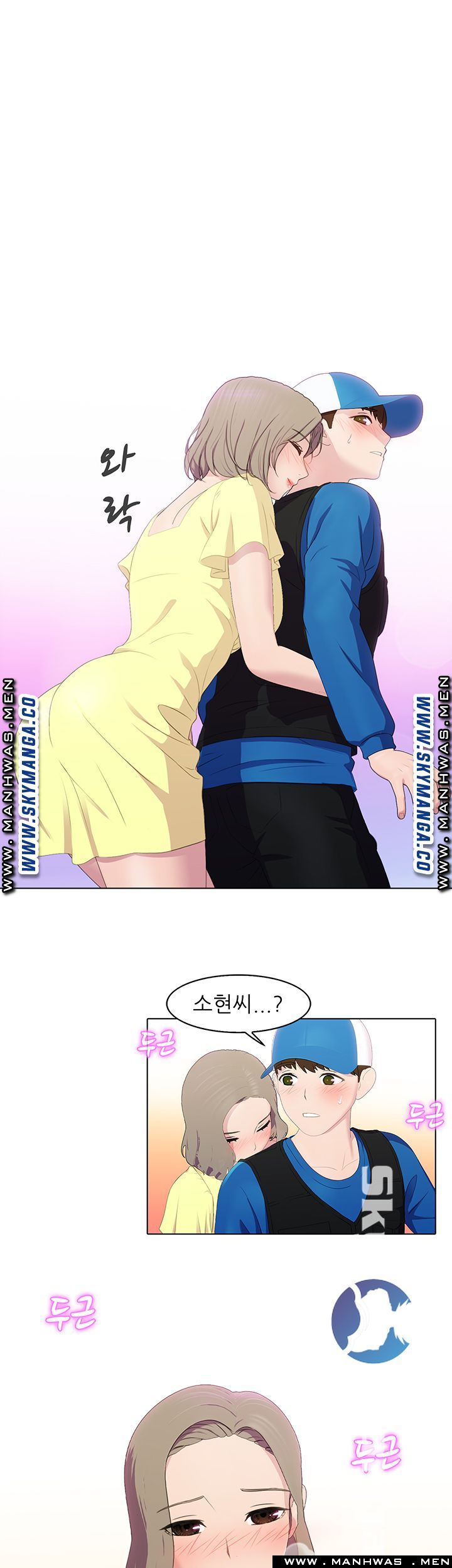 Pleasure Delivery Raw Chapter 11 Page 1