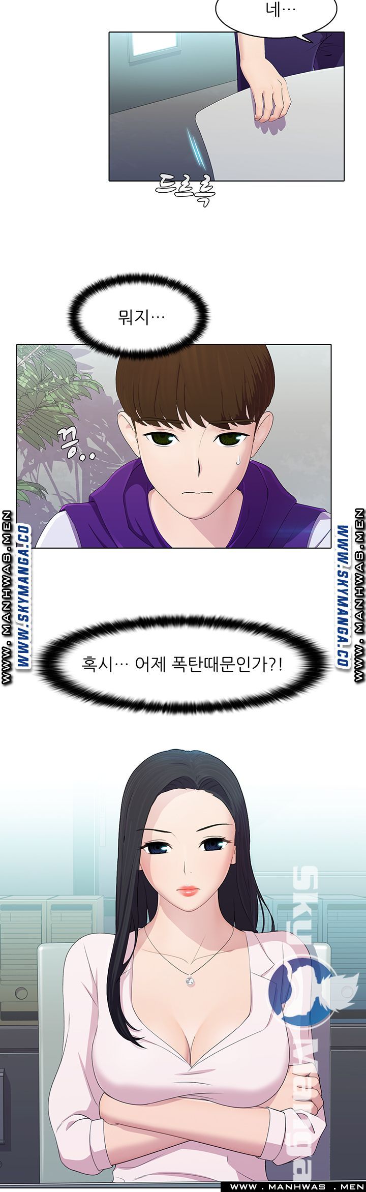 Pleasure Delivery Raw Chapter 11 Page 10