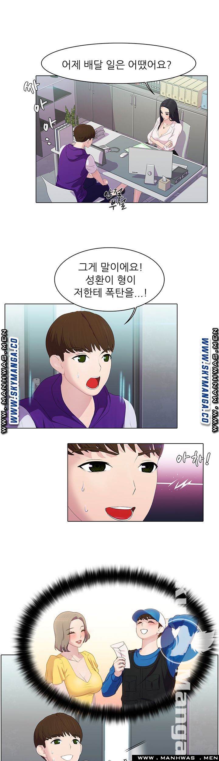 Pleasure Delivery Raw Chapter 11 Page 11