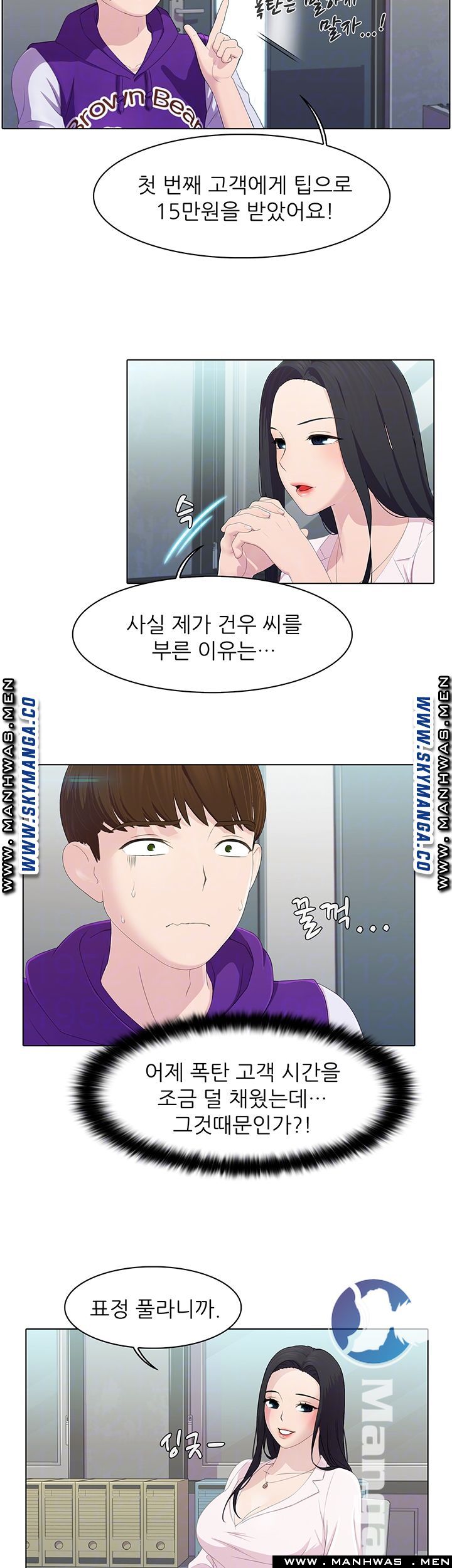 Pleasure Delivery Raw Chapter 11 Page 12