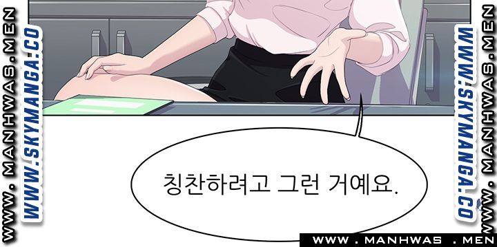 Pleasure Delivery Raw Chapter 11 Page 13