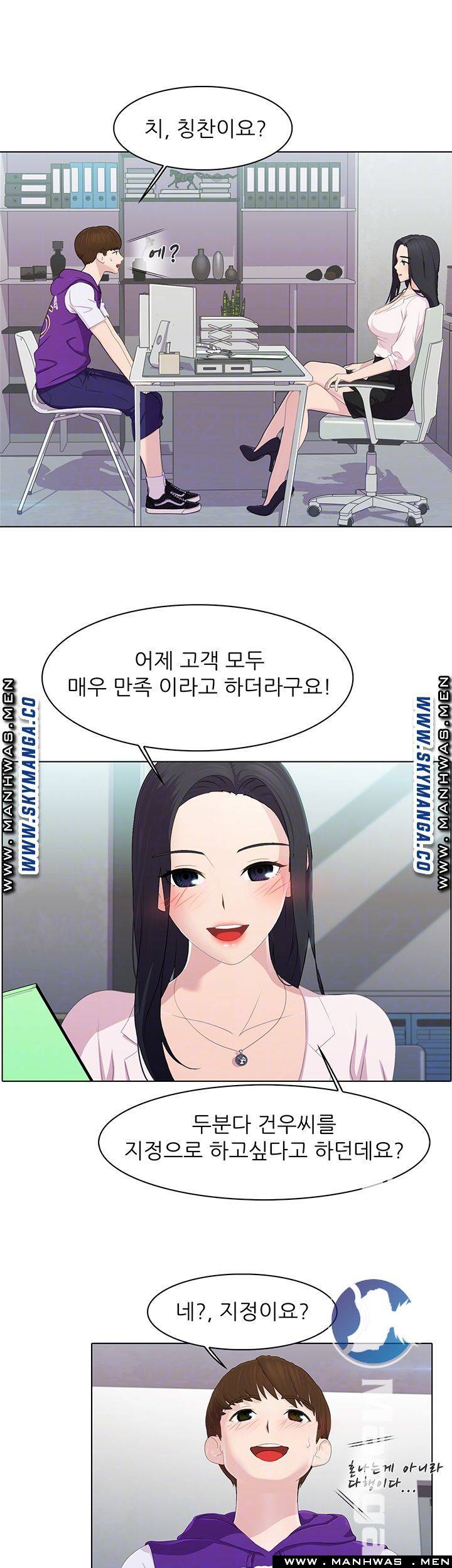 Pleasure Delivery Raw Chapter 11 Page 14