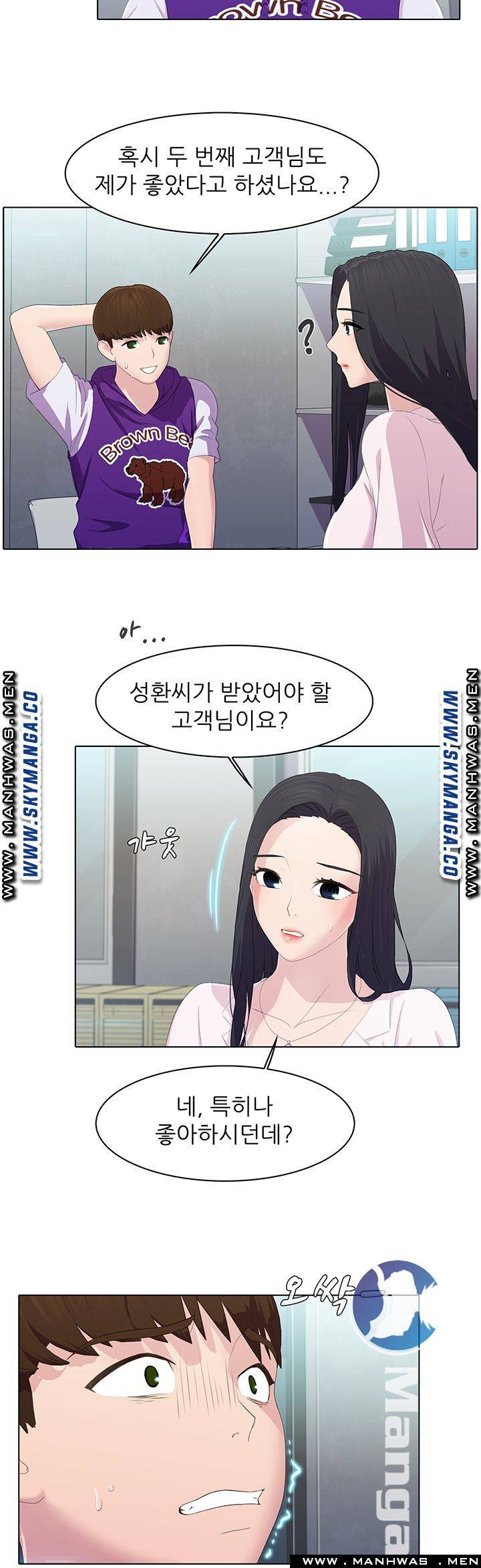 Pleasure Delivery Raw Chapter 11 Page 15