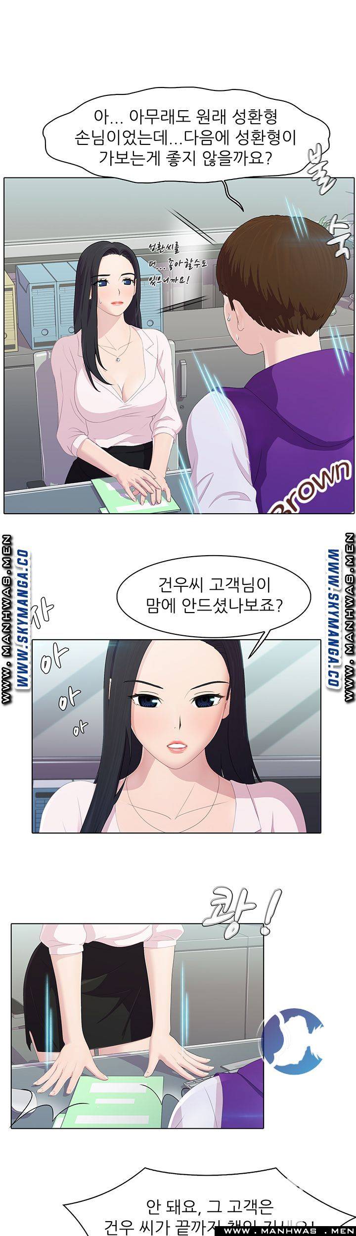 Pleasure Delivery Raw Chapter 11 Page 16