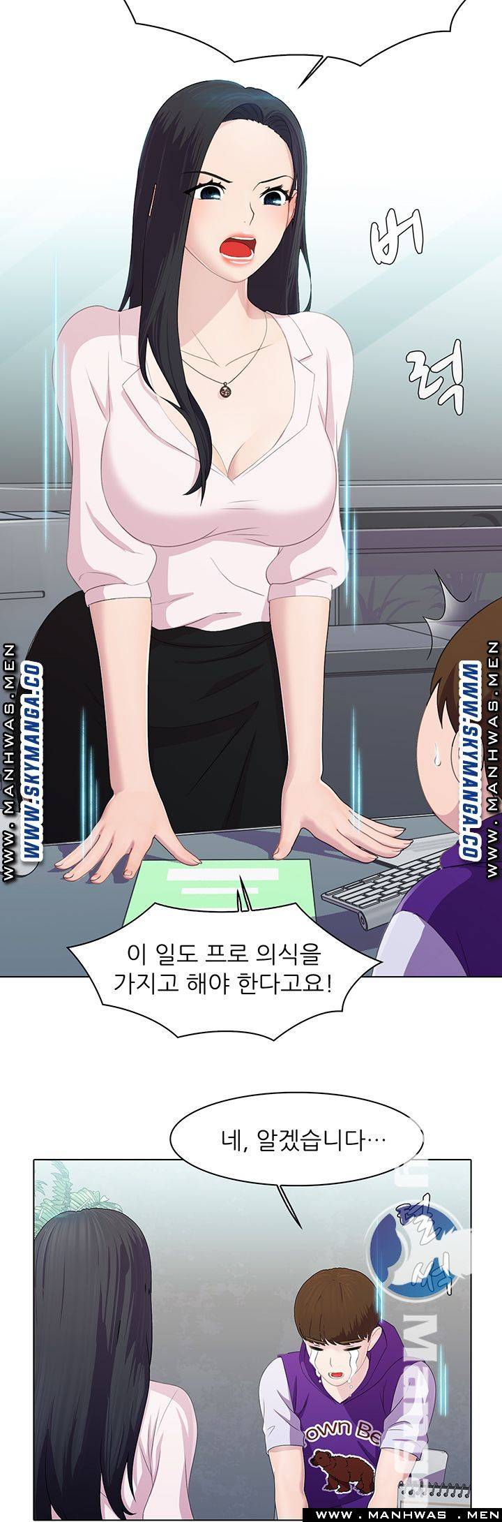 Pleasure Delivery Raw Chapter 11 Page 17