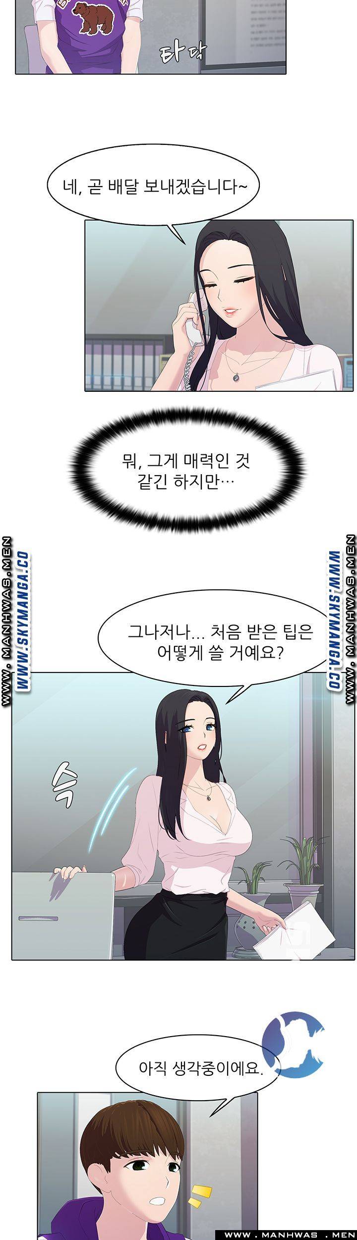 Pleasure Delivery Raw Chapter 11 Page 19