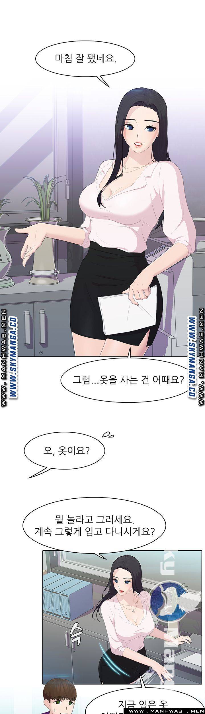 Pleasure Delivery Raw Chapter 11 Page 21