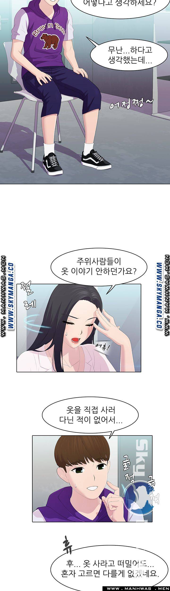 Pleasure Delivery Raw Chapter 11 Page 22
