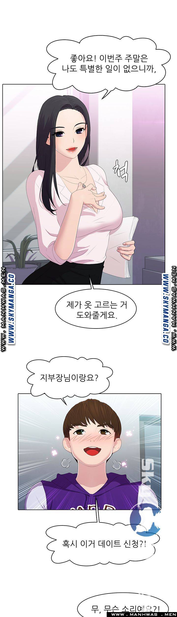 Pleasure Delivery Raw Chapter 11 Page 24