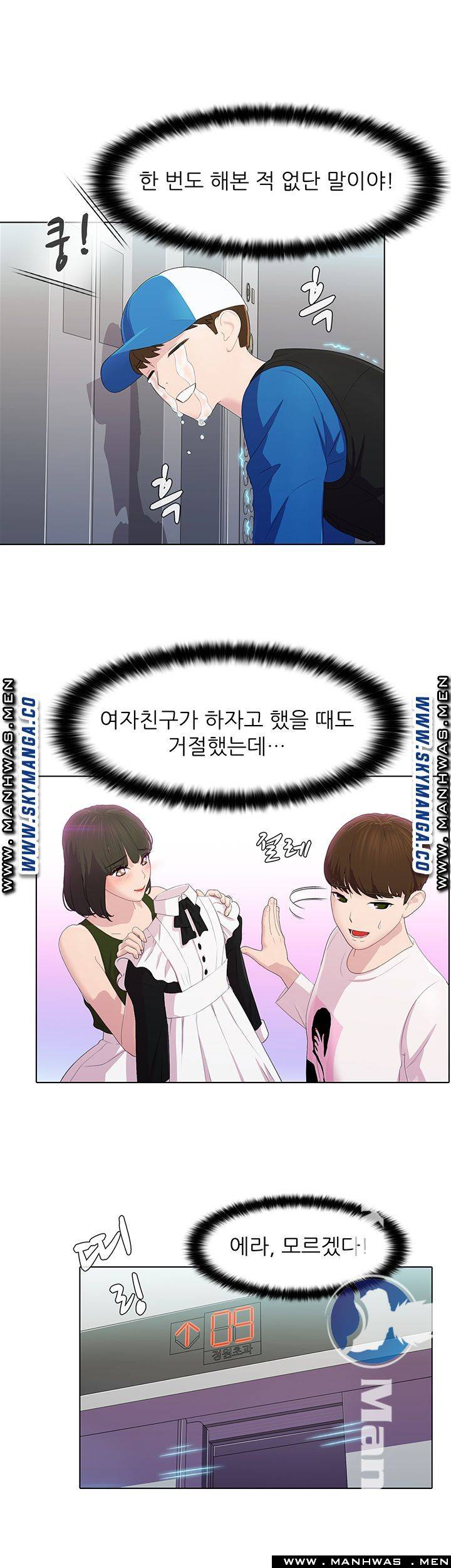 Pleasure Delivery Raw Chapter 11 Page 29