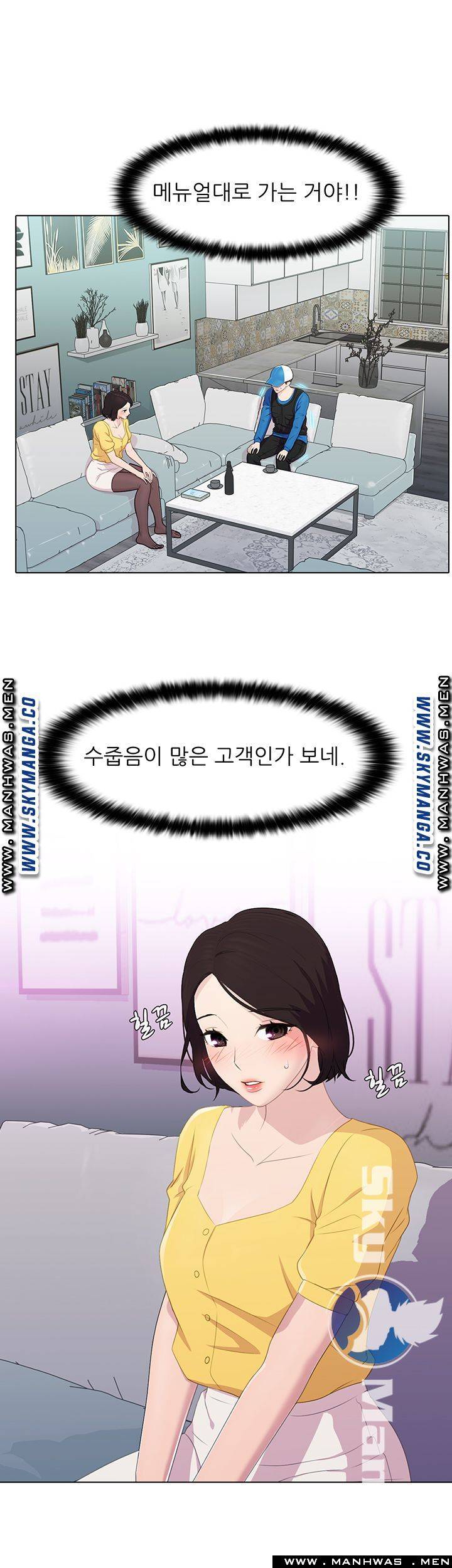 Pleasure Delivery Raw Chapter 11 Page 30