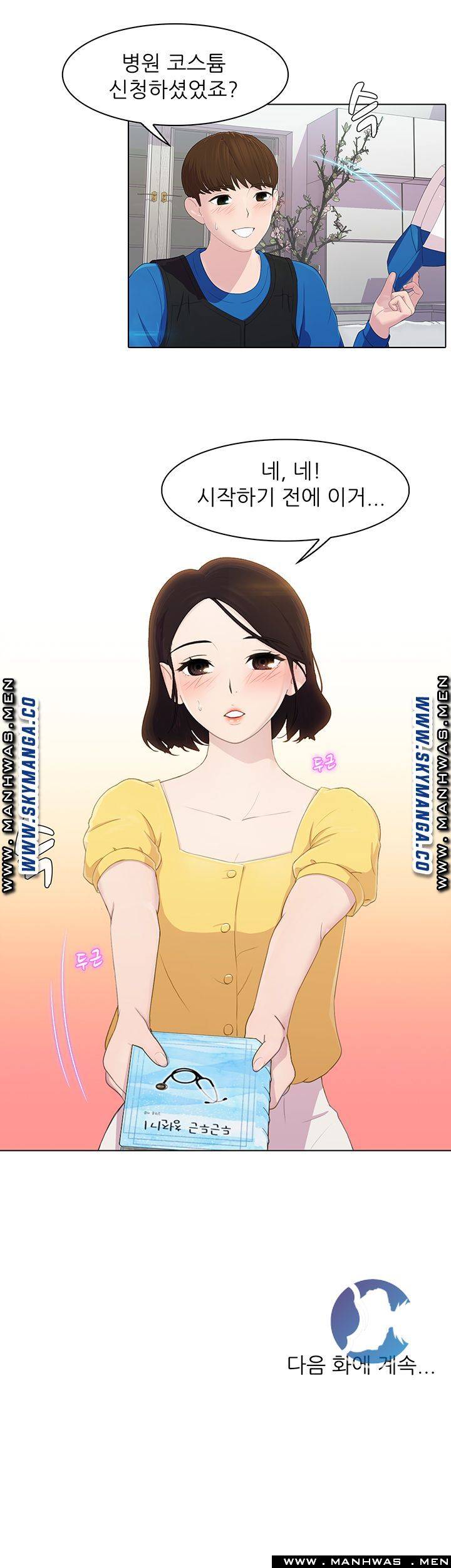 Pleasure Delivery Raw Chapter 11 Page 31
