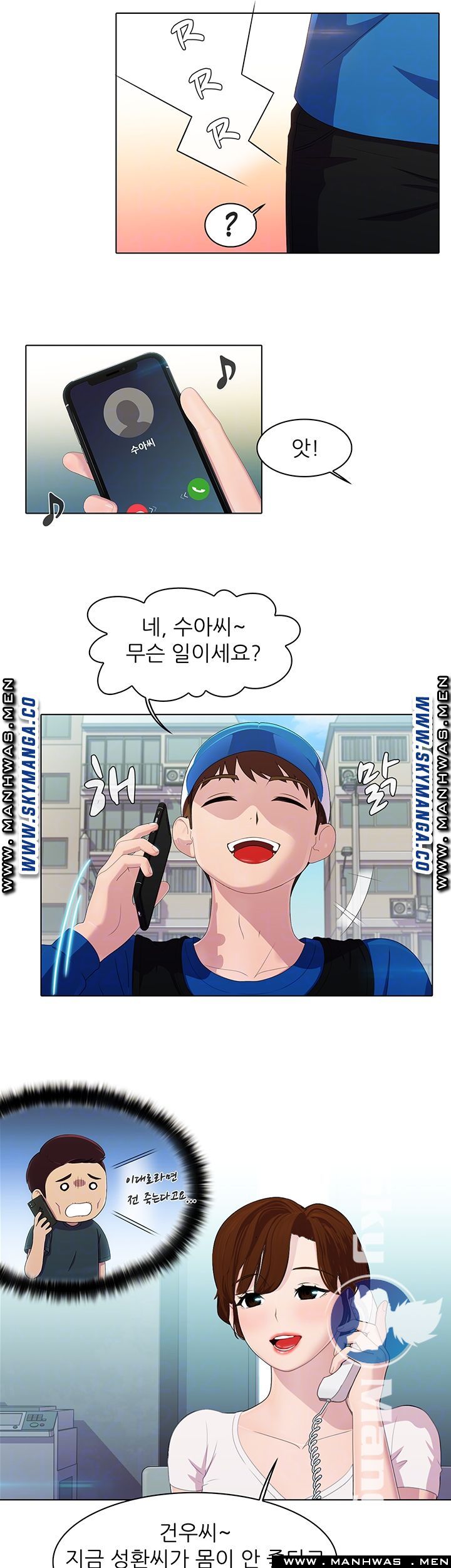 Pleasure Delivery Raw Chapter 11 Page 4