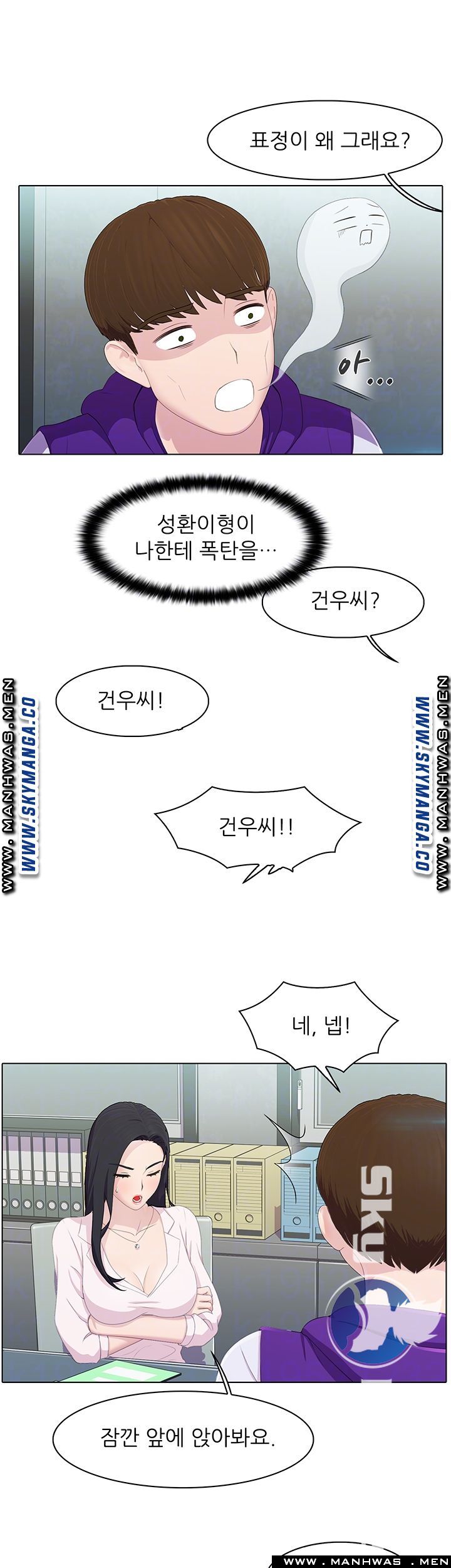 Pleasure Delivery Raw Chapter 11 Page 9