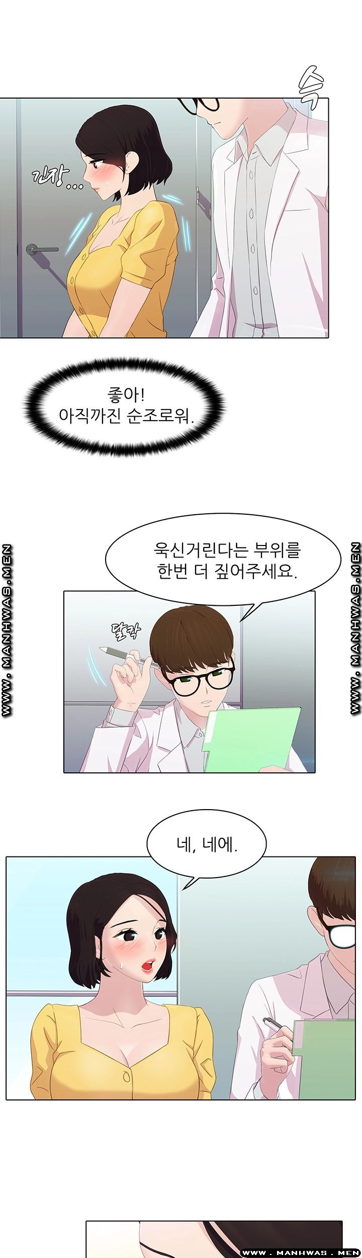 Pleasure Delivery Raw Chapter 12 Page 10