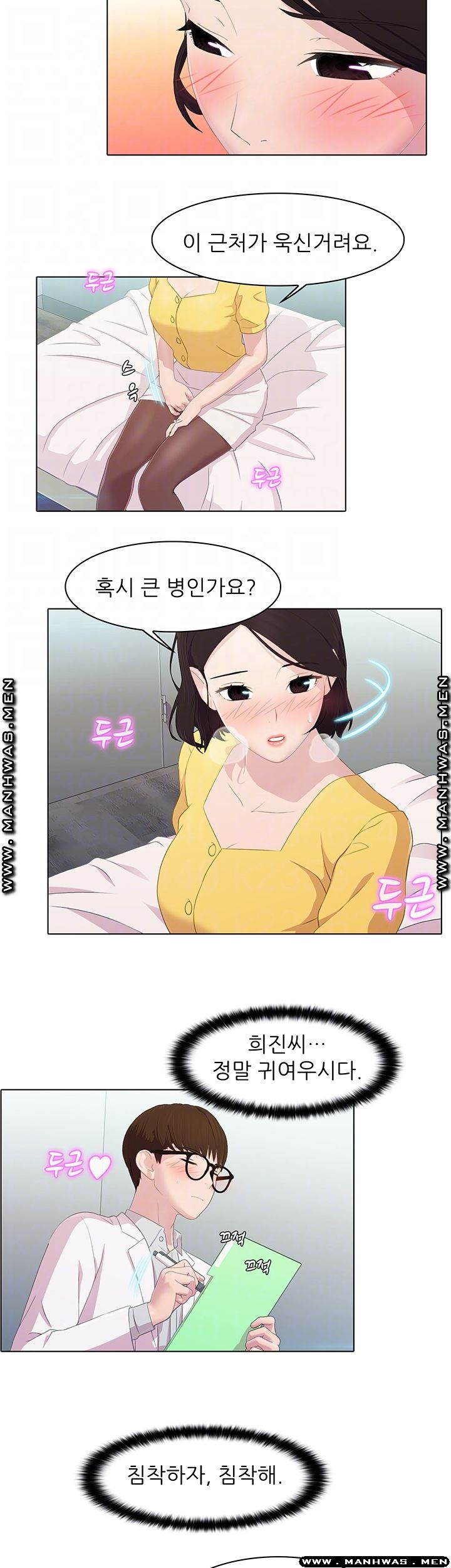 Pleasure Delivery Raw Chapter 12 Page 11