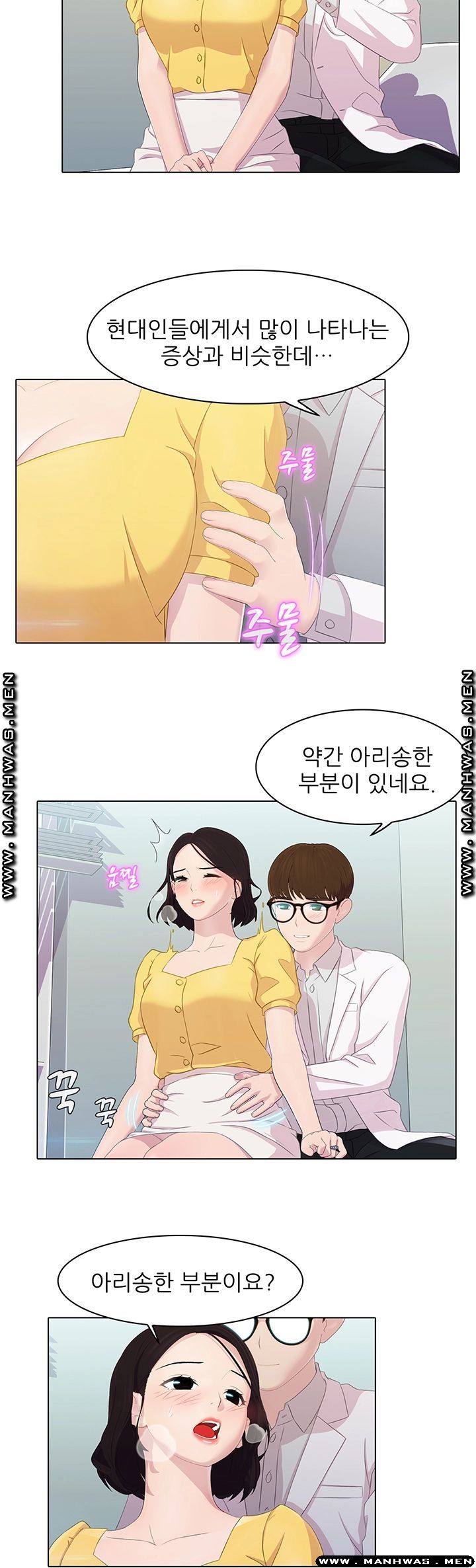 Pleasure Delivery Raw Chapter 12 Page 14
