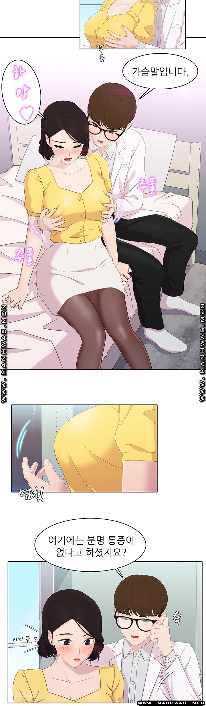 Pleasure Delivery Raw Chapter 12 Page 16