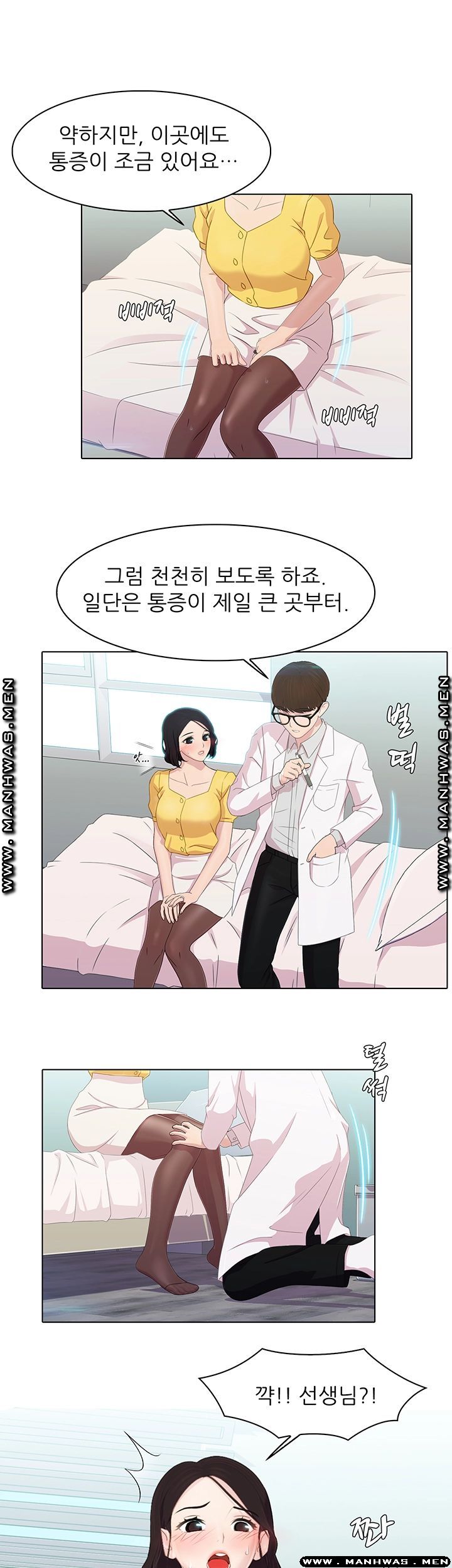 Pleasure Delivery Raw Chapter 12 Page 17