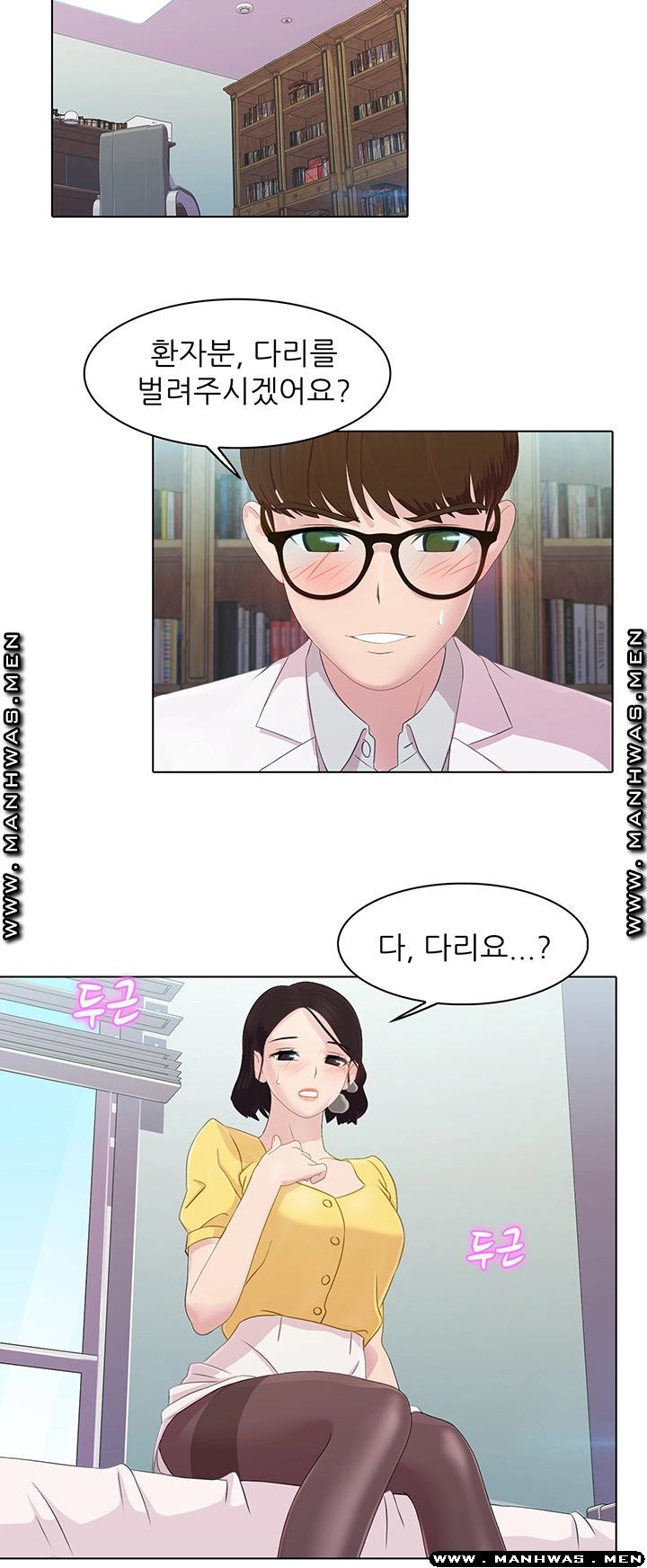 Pleasure Delivery Raw Chapter 12 Page 20