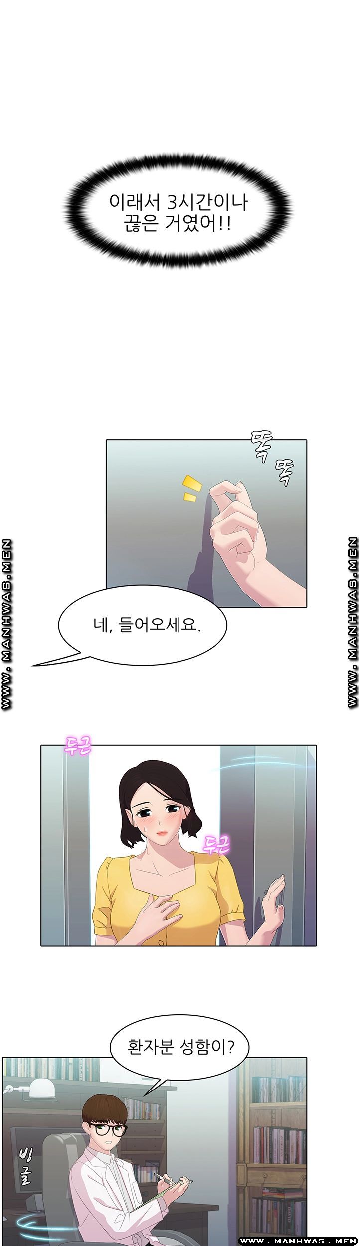 Pleasure Delivery Raw Chapter 12 Page 5