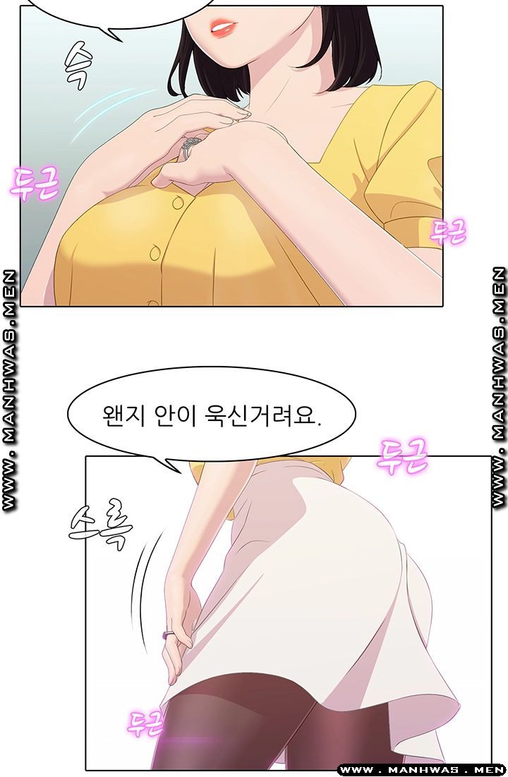 Pleasure Delivery Raw Chapter 12 Page 7