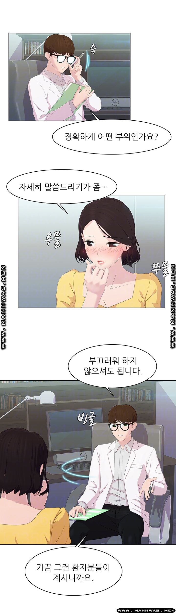 Pleasure Delivery Raw Chapter 12 Page 8