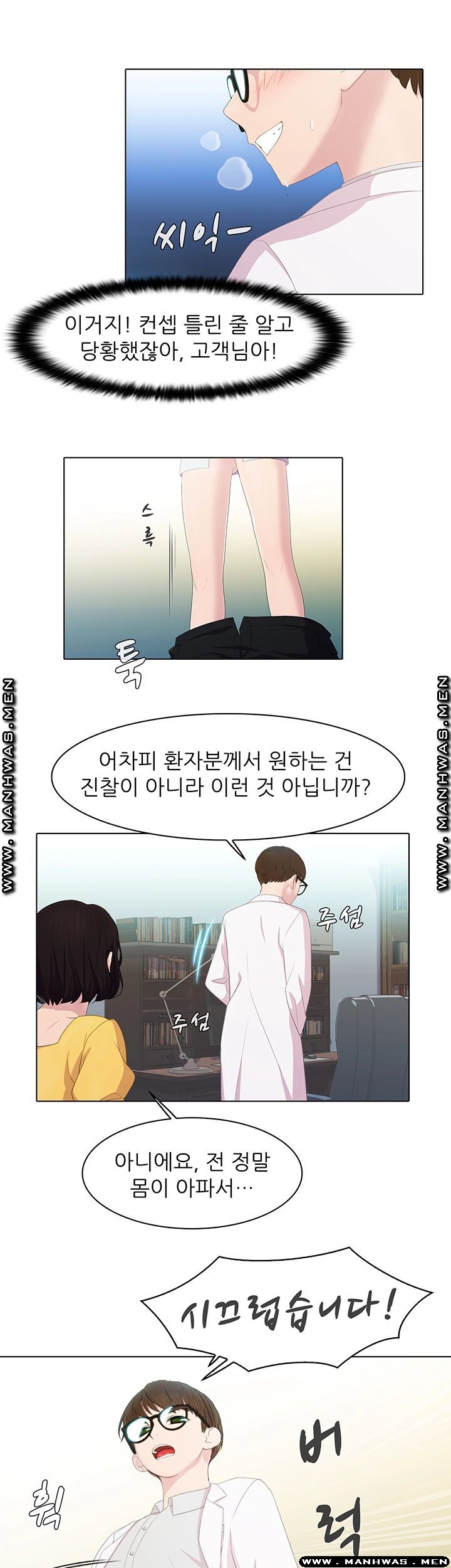 Pleasure Delivery Raw Chapter 13 Page 10