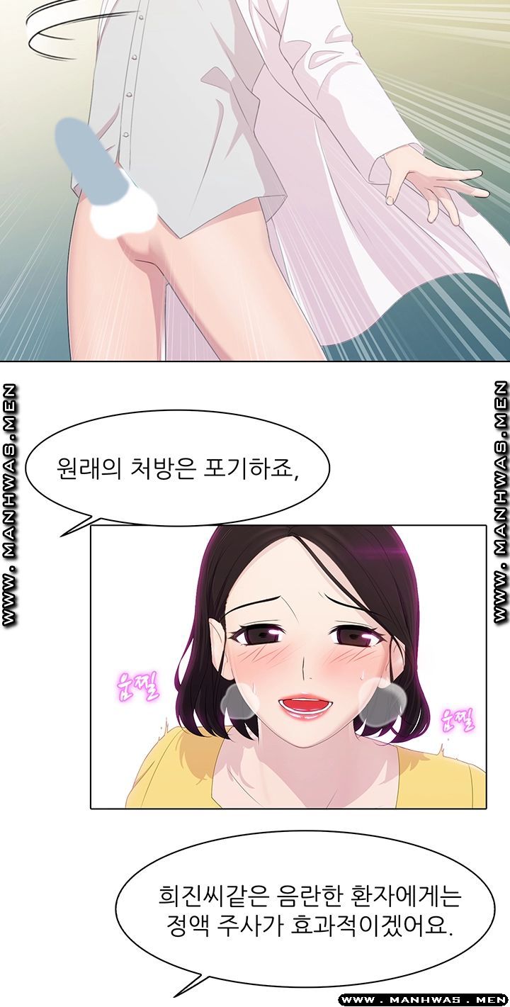 Pleasure Delivery Raw Chapter 13 Page 11