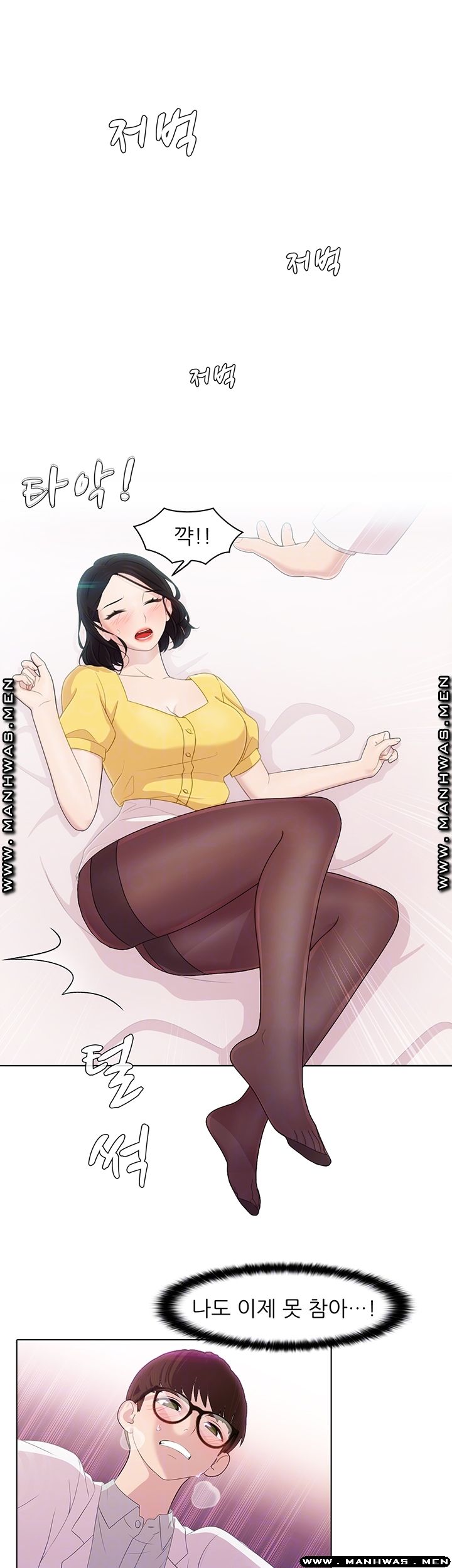 Pleasure Delivery Raw Chapter 13 Page 12