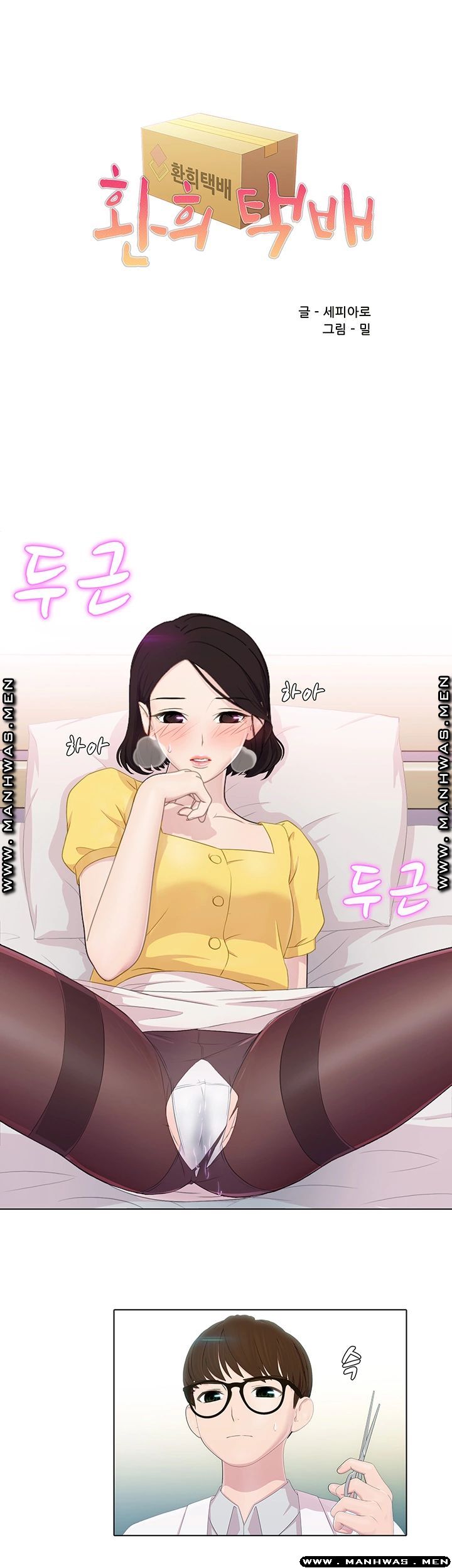 Pleasure Delivery Raw Chapter 13 Page 2