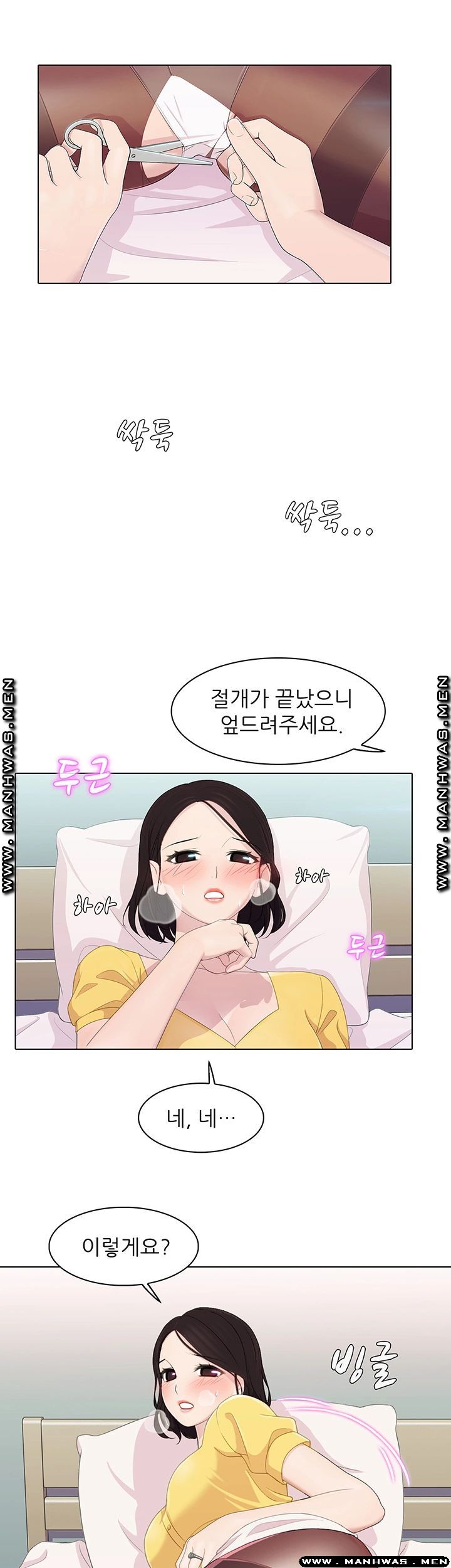 Pleasure Delivery Raw Chapter 13 Page 3