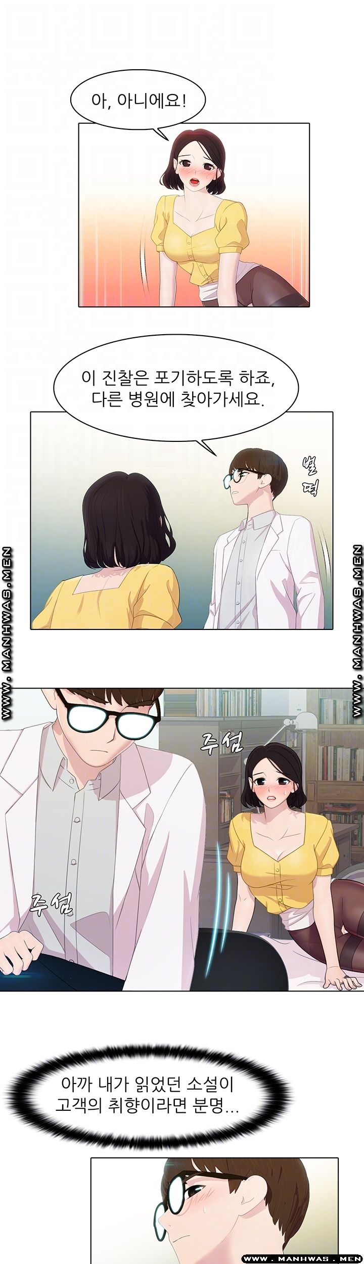 Pleasure Delivery Raw Chapter 13 Page 8