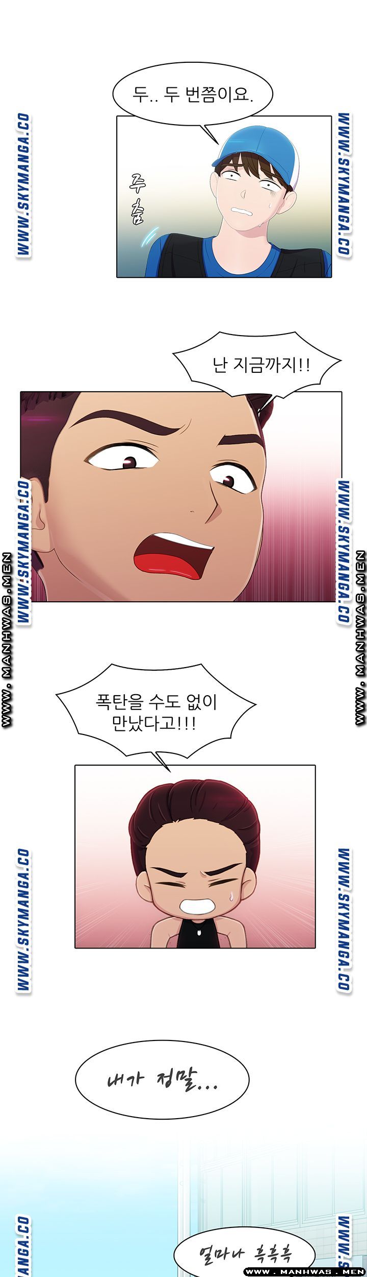Pleasure Delivery Raw Chapter 14 Page 11