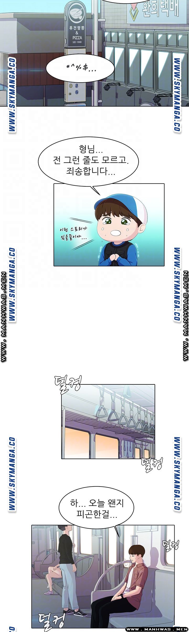 Pleasure Delivery Raw Chapter 14 Page 12