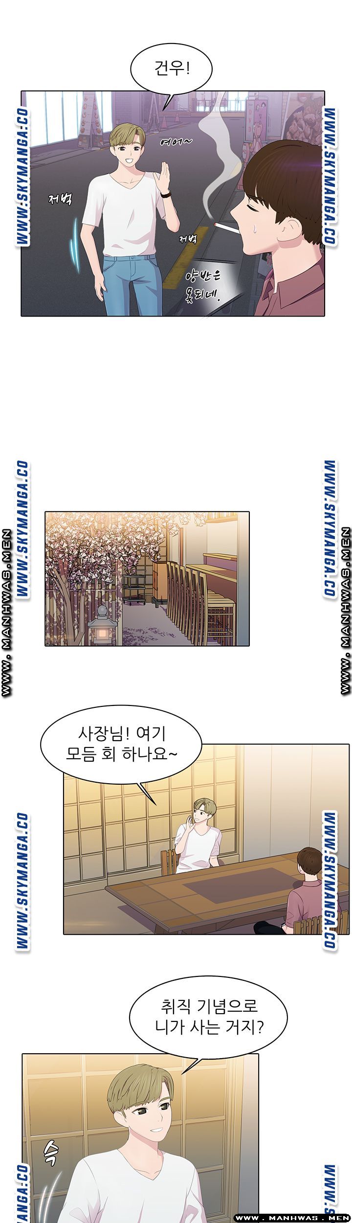 Pleasure Delivery Raw Chapter 14 Page 16