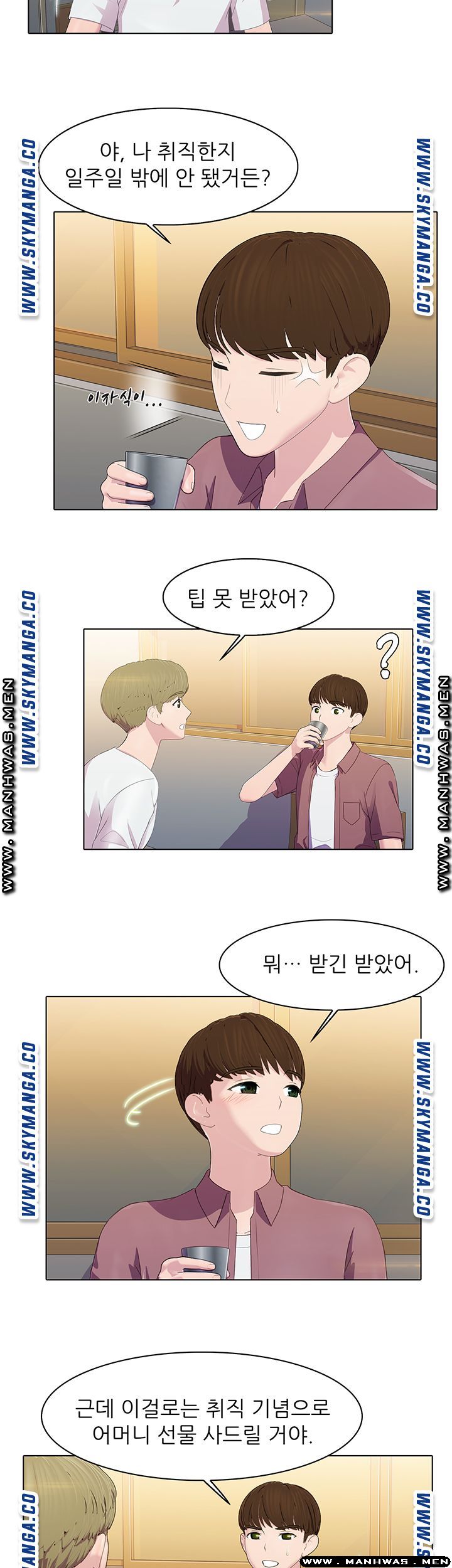 Pleasure Delivery Raw Chapter 14 Page 17
