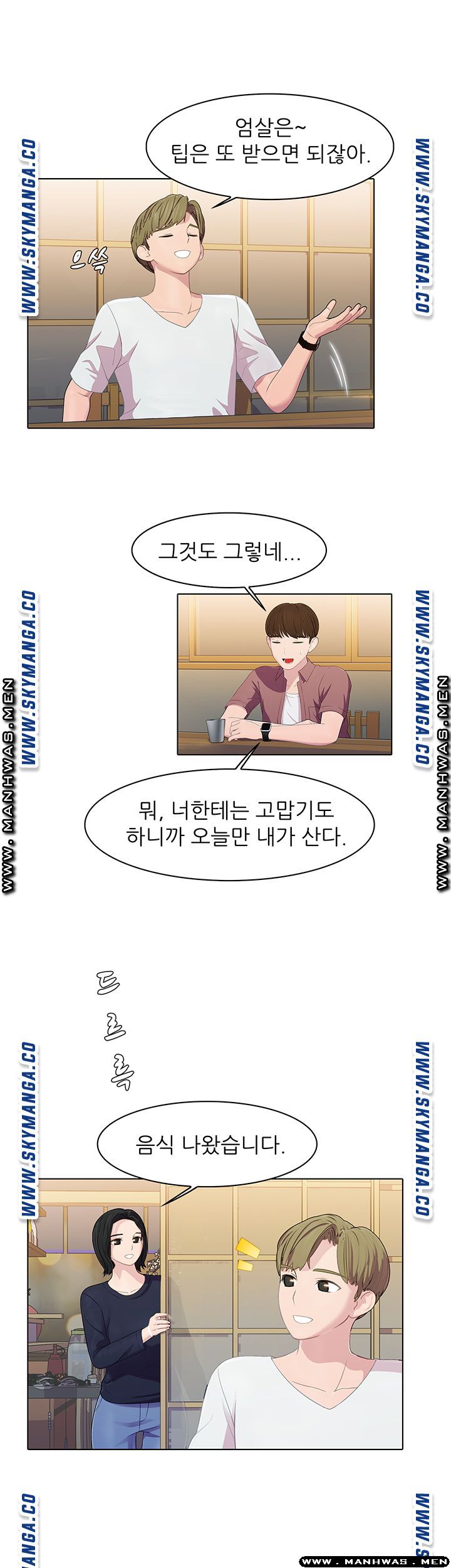 Pleasure Delivery Raw Chapter 14 Page 19