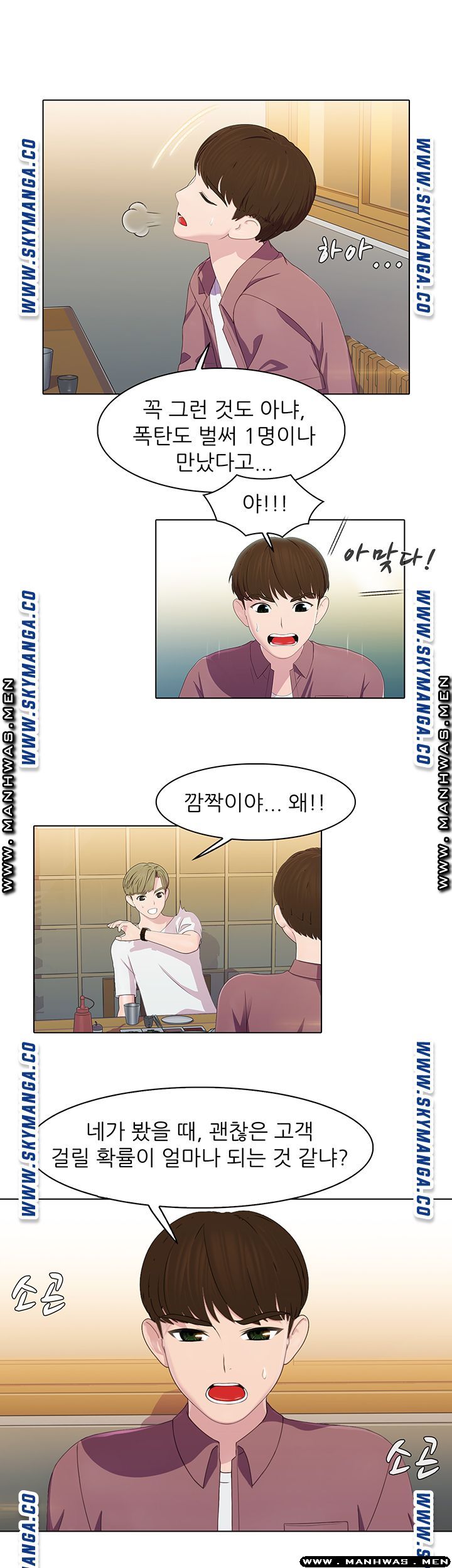 Pleasure Delivery Raw Chapter 14 Page 22
