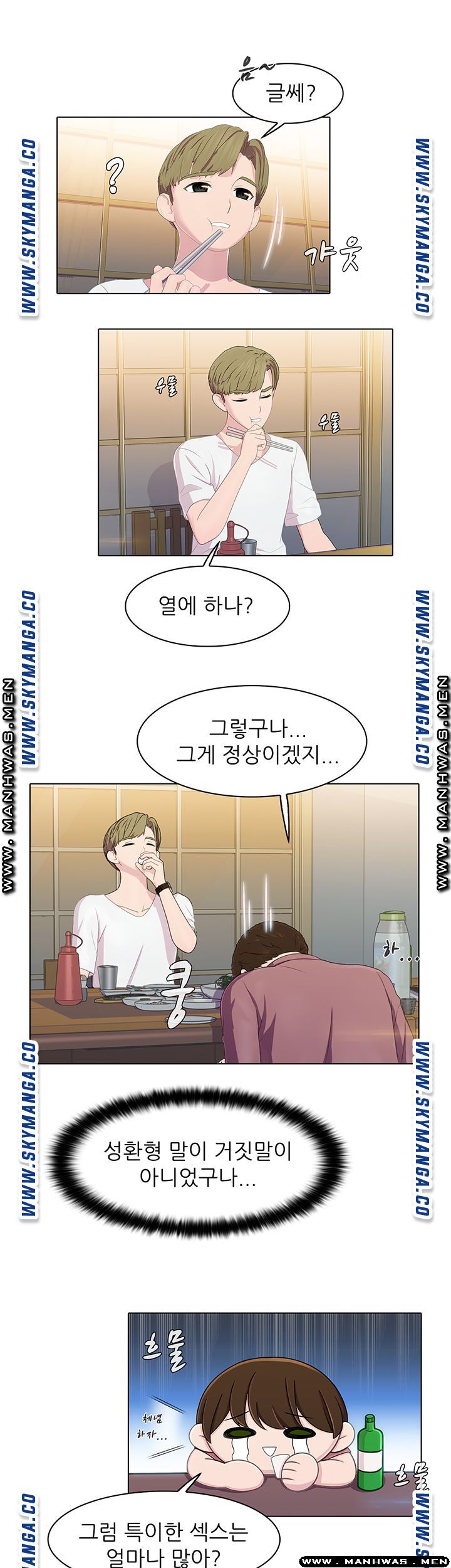 Pleasure Delivery Raw Chapter 14 Page 23