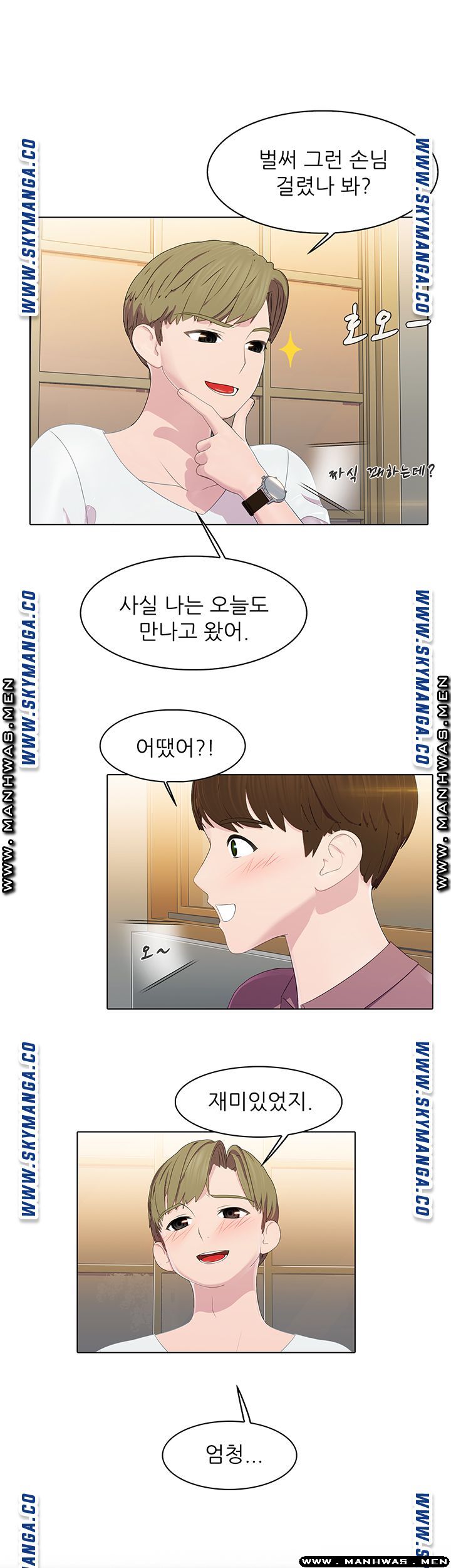 Pleasure Delivery Raw Chapter 14 Page 25