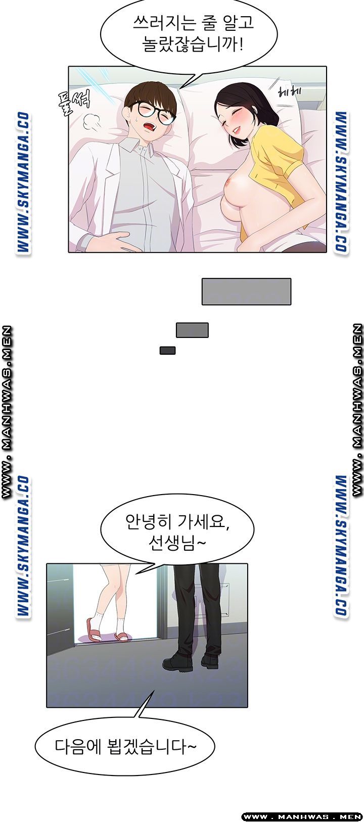 Pleasure Delivery Raw Chapter 14 Page 4