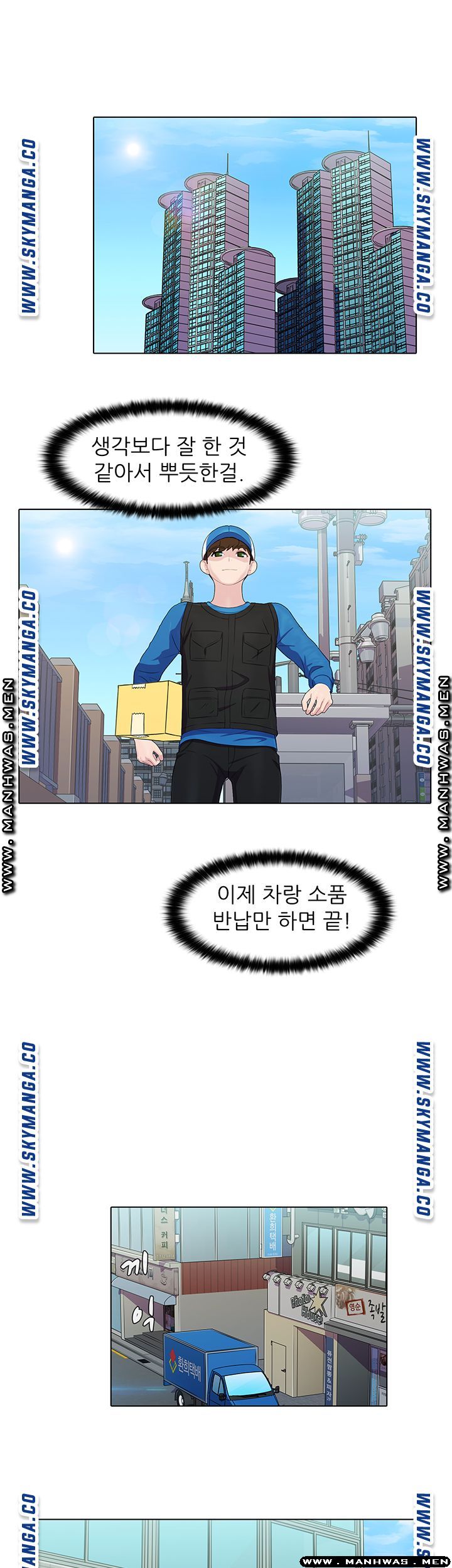 Pleasure Delivery Raw Chapter 14 Page 5