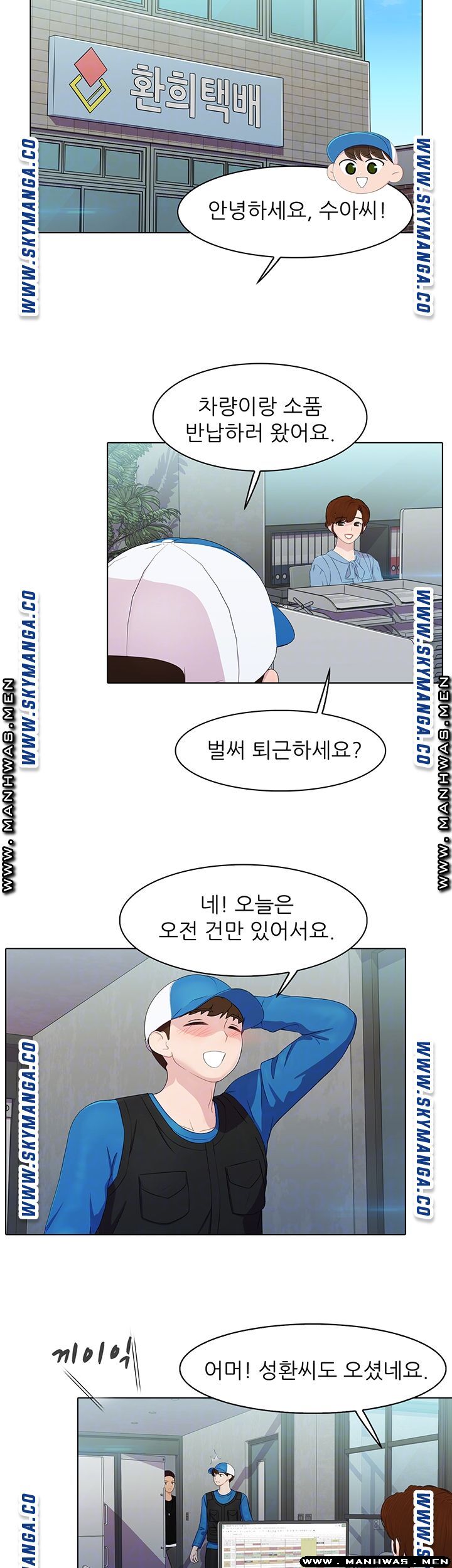 Pleasure Delivery Raw Chapter 14 Page 6