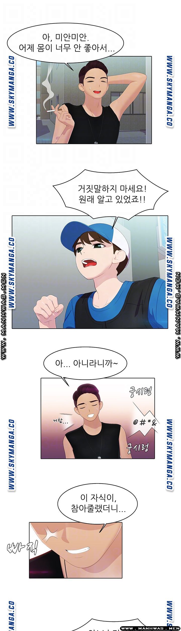 Pleasure Delivery Raw Chapter 14 Page 9