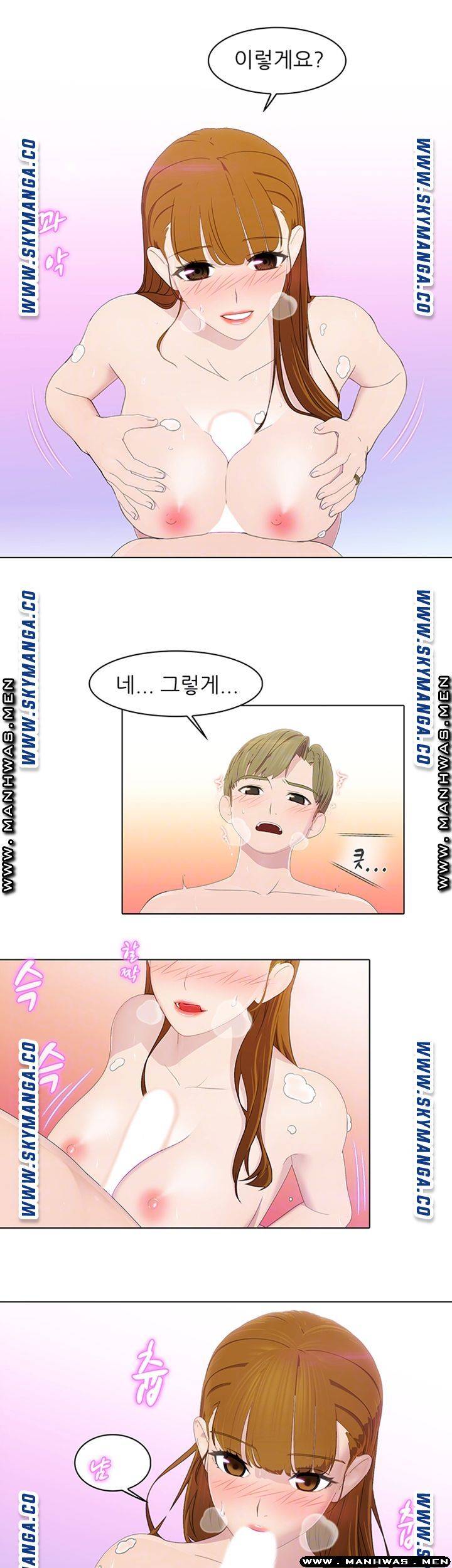 Pleasure Delivery Raw Chapter 15 Page 12