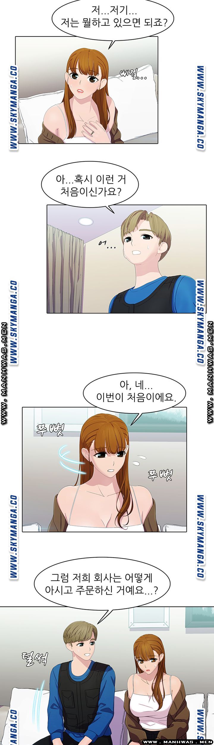 Pleasure Delivery Raw Chapter 15 Page 3