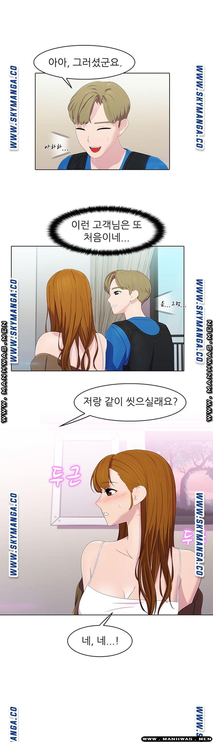 Pleasure Delivery Raw Chapter 15 Page 5