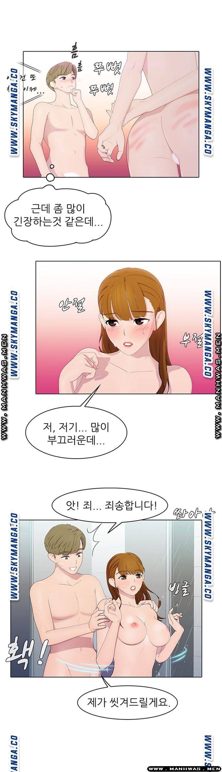 Pleasure Delivery Raw Chapter 15 Page 7